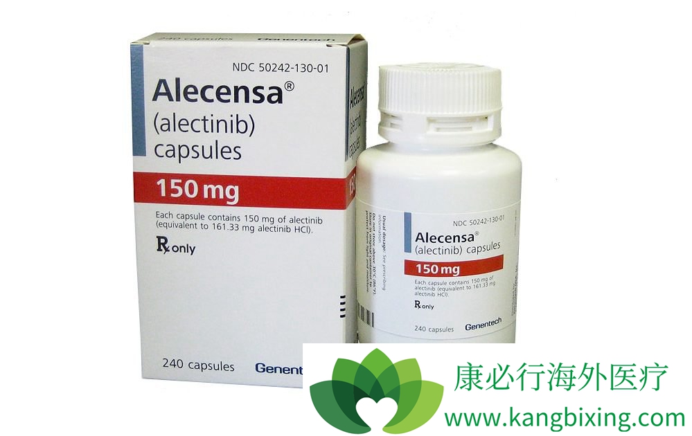 艾乐替尼（alectinib）ALECENSA