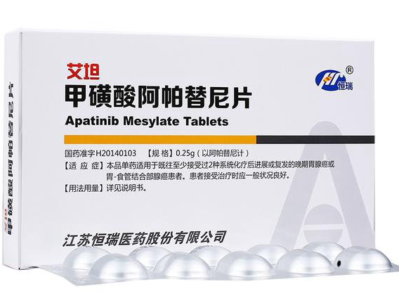 阿帕替尼需要服用多长时间为一个疗程？